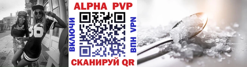 APVP Соль Могоча
