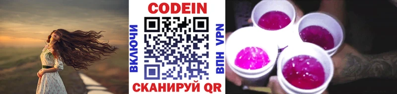 Codein Purple Drank  Могоча 