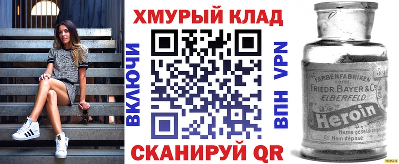 Героин VHQ  цены наркотик  Могоча 