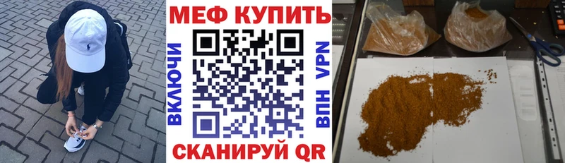МЯУ-МЯУ mephedrone  купить закладку  KRAKEN вход  Могоча 