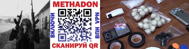 закладка  Могоча  МЕТАДОН кристалл 